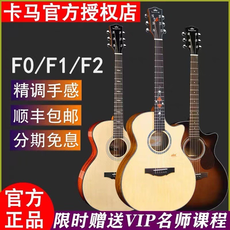 卡普马kempa面单F2民谣吉他指弹弹唱进阶单板41寸男女专业初学电