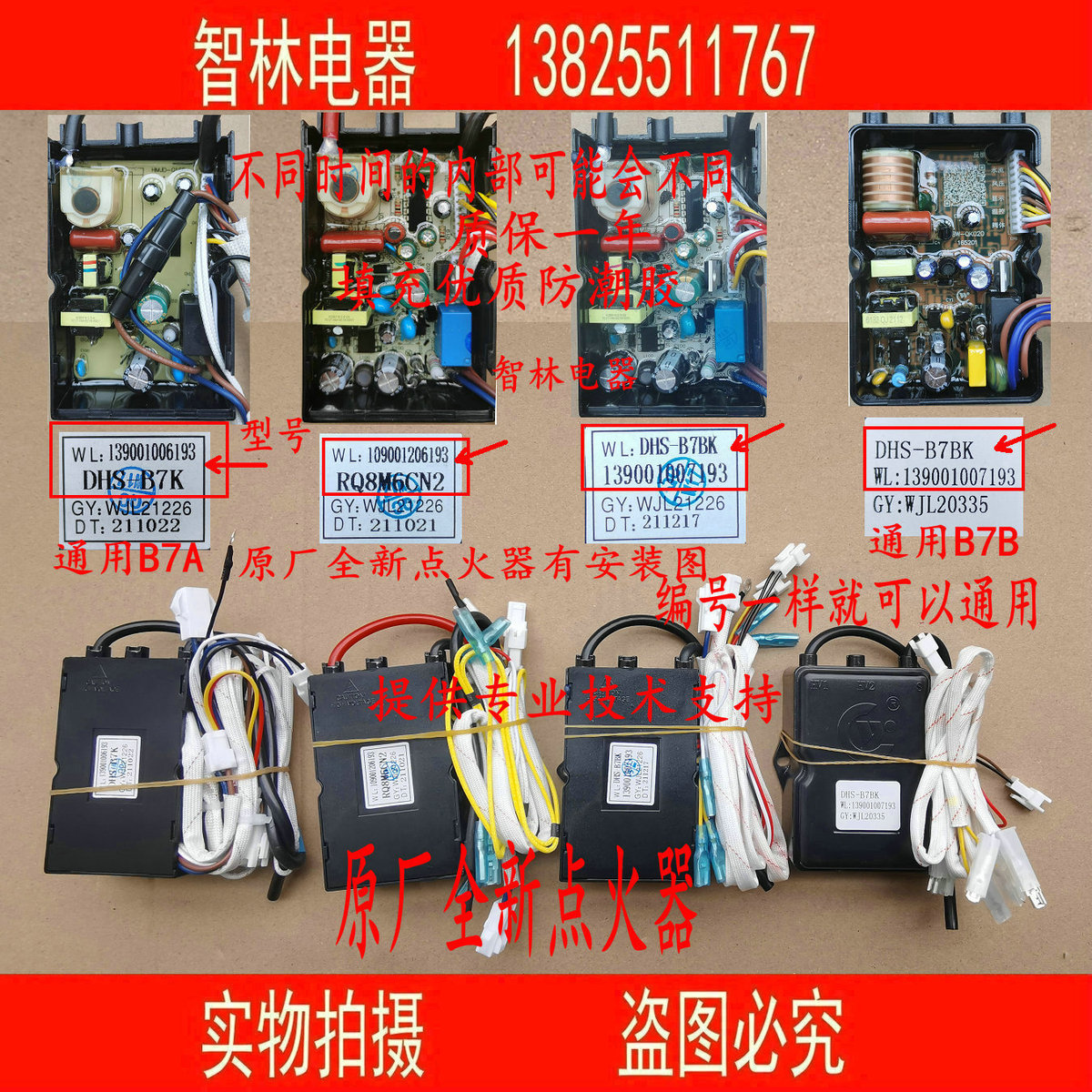 适用万家乐热水器 DHS-B7K B7A B7B 8L6 8M3 8L2 6M3 B7BK 点火器