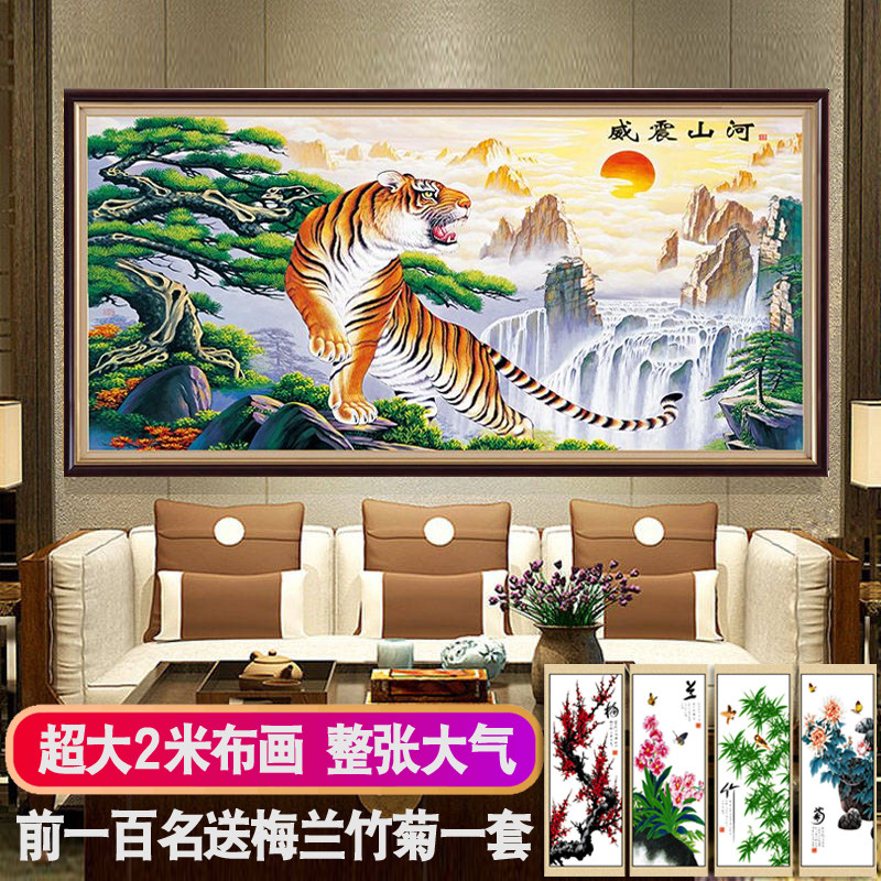 大气客厅装饰画风水画老虎办公室靠山图沙发背景墙画山水风景壁画