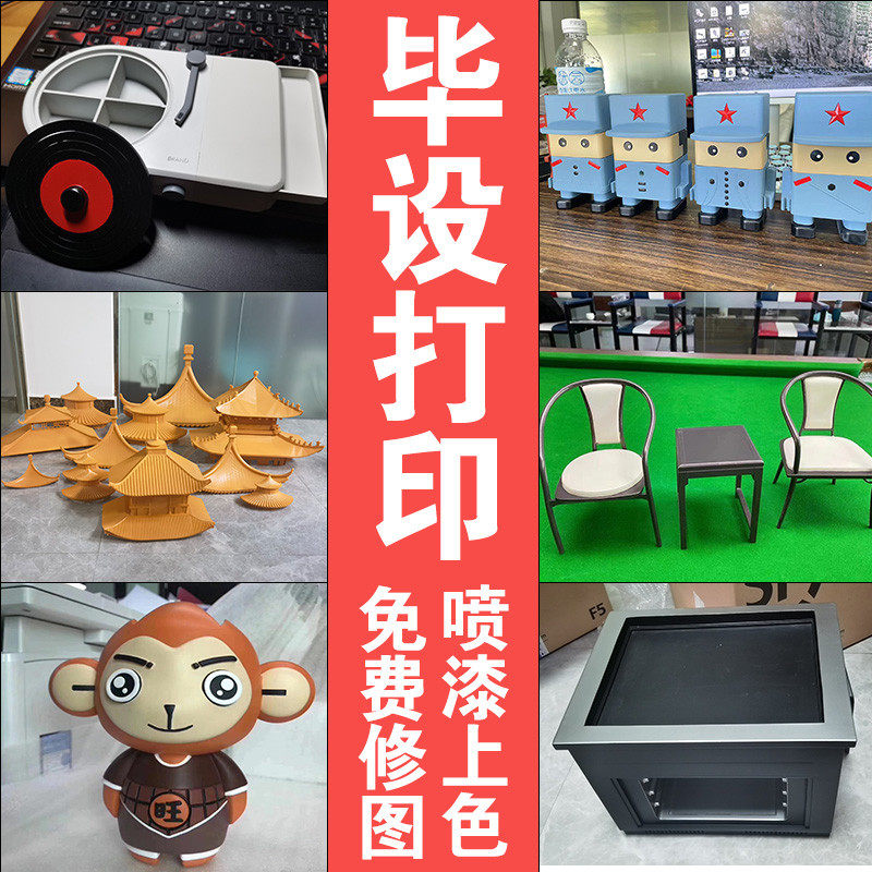 3d打印服务模型定制加工业级树脂高精度cnc金属尼龙建筑