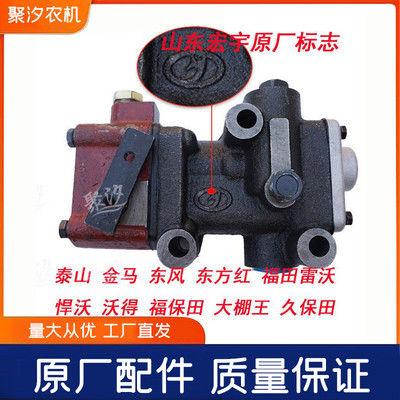 常州东风泰山黄海金马福田雷沃鲁中农机拖拉机配件液压升降分配器