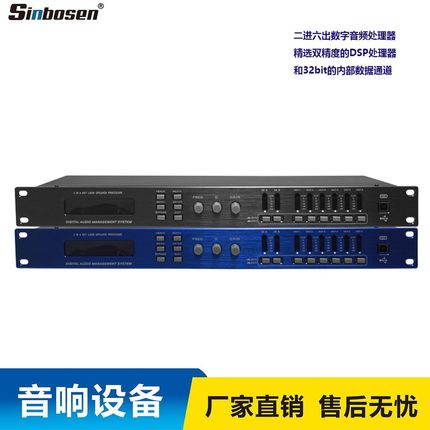 二进六出226专业音频处理器音箱处理器实时频谱分析仪效果器