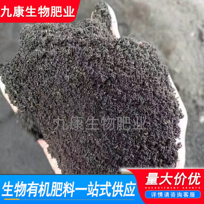 有机果蔬腐熟有机肥糖渣蘑菇渣养分均衡适合土壤改良发酵专用肥