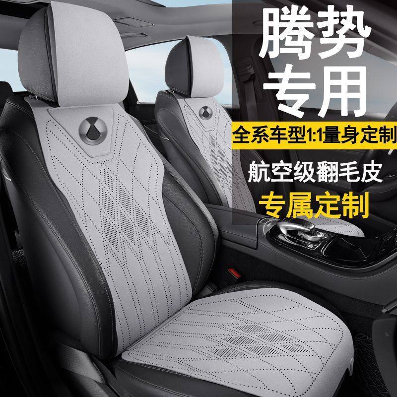 适用于腾势汽车坐垫四季通用翻毛皮座椅套透气2024新款专用座套夏,电动车/配件/交通工具,电动车坐垫,淘宝优惠券,粉丝福利购,淘宝优惠卷