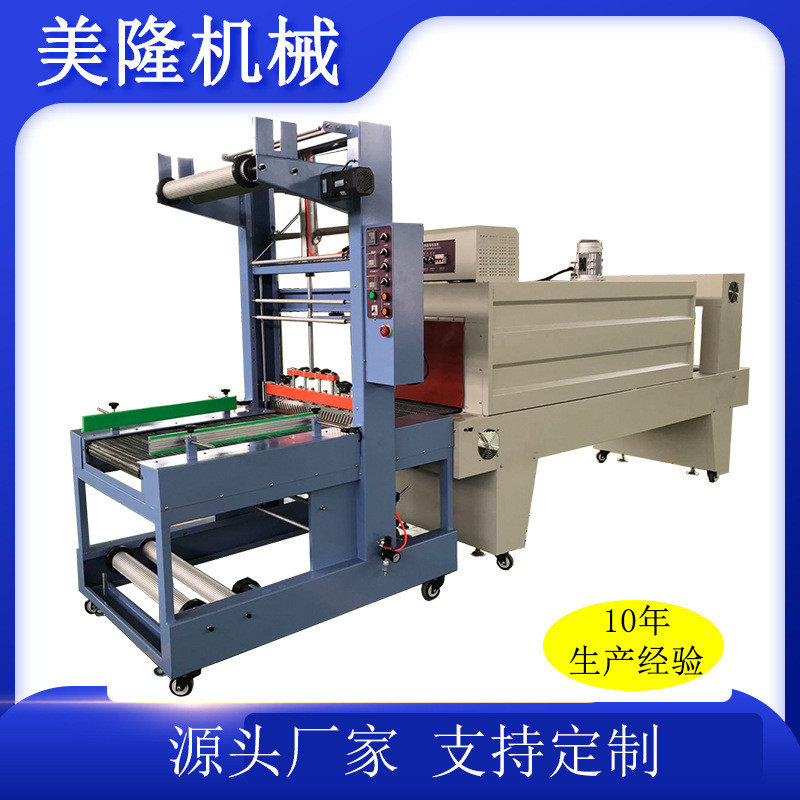 食品纸箱塑封机 袖口式热收缩包装机 皮带式直传全自动包装机