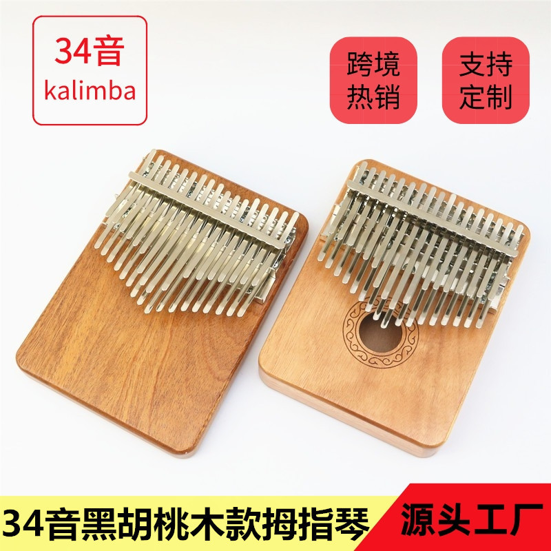 34音拇指琴双层音域卡林巴琴手指琴kalimba单板箱式乐器工厂