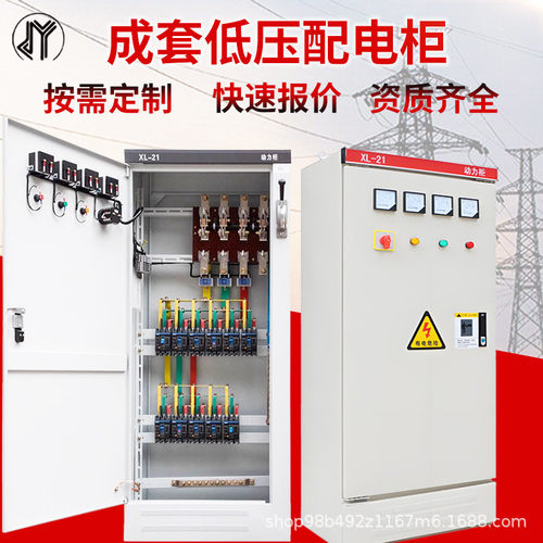 XL-21动力柜成套低压配电柜工地照明配电箱GGD双电源开关三级电箱