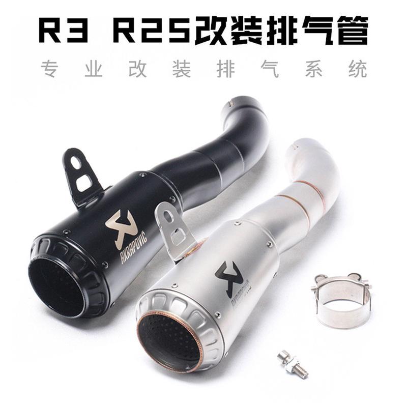 YZF-R3 R25 摩托车跑车排气管 MT03烟筒改装 排气管 无损安装