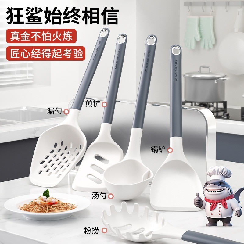 狂鲨硅胶锅铲不粘锅专用炒菜铲子套装汤勺大号盛汤漏勺CFCS001系