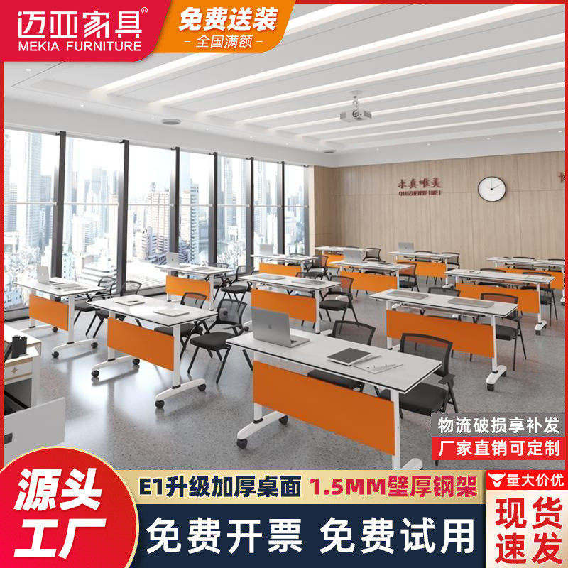 多功能办公折叠会议桌培训桌椅组合可拼接翻板桌移动长条桌带轮子,住宅家具,电脑桌,淘宝优惠券,粉丝福利购,淘宝优惠卷