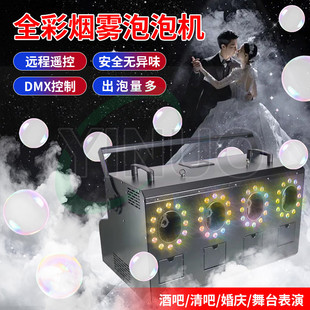 LED双轮烟泡机烟雾泡泡机舞台专用演出婚礼庆道具酒吧大型吹泡机