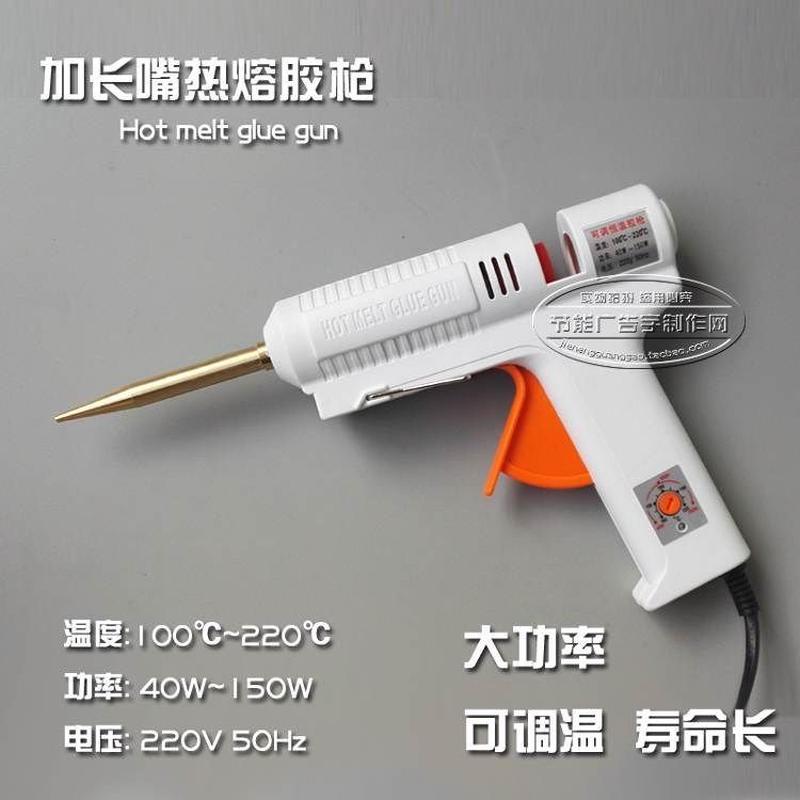 加长嘴发光字热熔胶枪100W调温手工制作热融大号长咀胶抢胶棒11mm