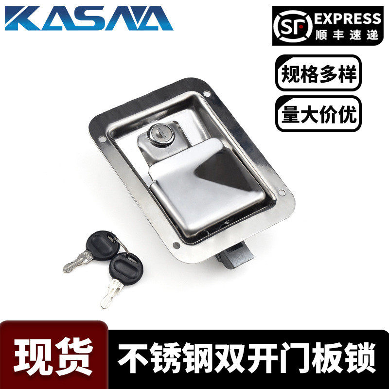卡斯纳 不锈钢拉扣面板锁撞击式集装箱锁货柜车箱门锁关闭闸板锁,基础建材,机械门锁,淘宝优惠券,粉丝福利购,淘宝优惠卷