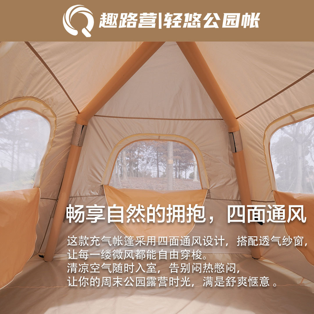 营路趣轻悠公园帐充气帐篷户外露营野营