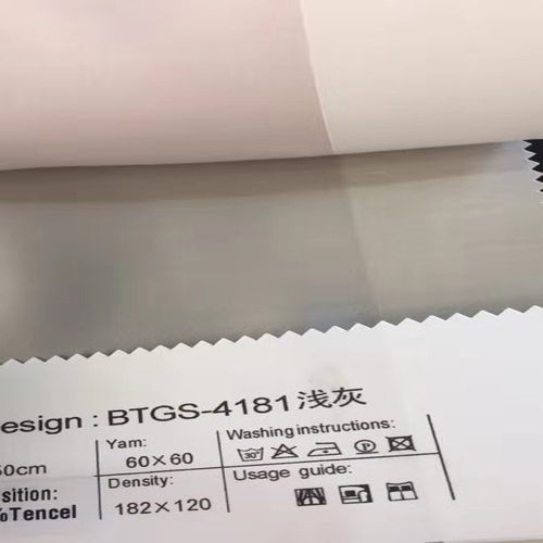 心杼oeko-tex莱天丝赛尔家纺床品面料 60支天丝贡缎素色宽幅染色