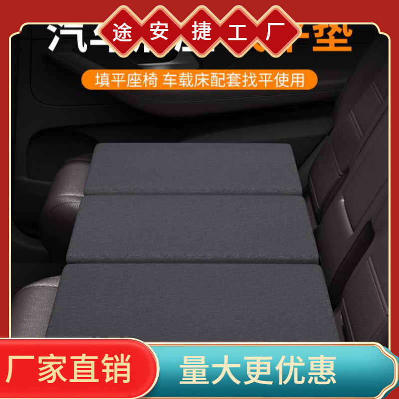 车改床填平垫轿车汽车找平垫座椅改平汽车后排睡垫车载床垫车后座