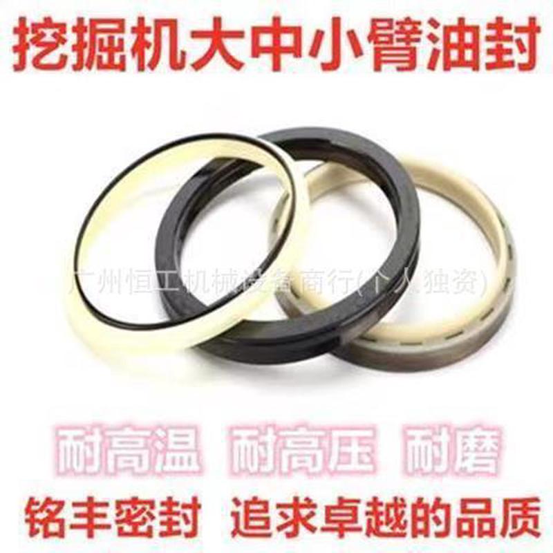 力士德挖掘机SC60 70 80  150 220 230 330大臂中臂小臂全套油封