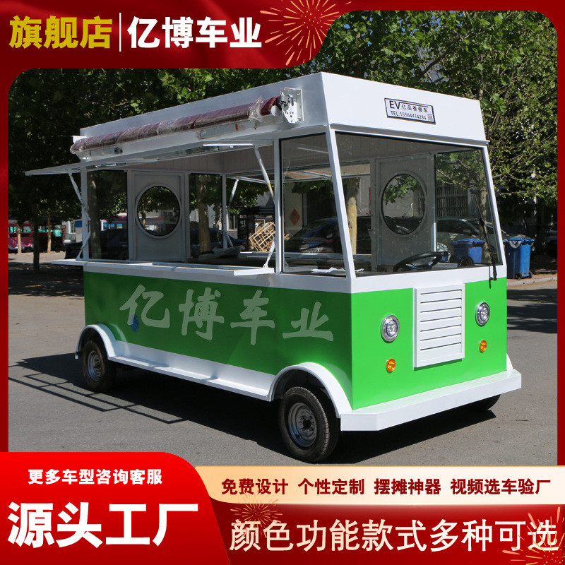 电动四轮小吃车移动美食奶茶早餐车夜市景区摆摊多功能售货车