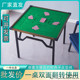 V林7棋牌室掼蛋麻将桌两用桌不挡腿桌架多功能简易餐桌娱乐扑克棋