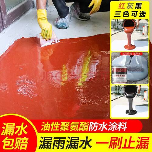 油性聚氨酯防水涂料屋顶补漏楼房顶平房裂缝漏水堵漏王防漏胶材料