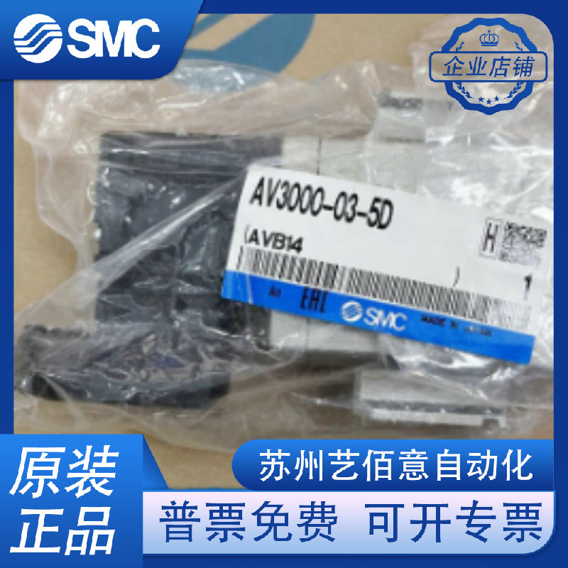 热销SMC缓慢启动阀AV4000-04-5DZ/AV5000-06-5DZ 全新原装