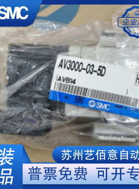 热销SMC缓慢启动阀AV4000-04-5DZ/AV5000-06-5DZ 全新原装