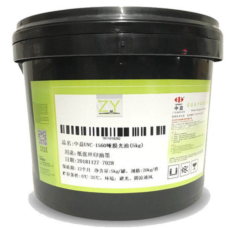 中益uvc哑油光油1590高柔韧性光膜覆膜油磨砂防水耐用