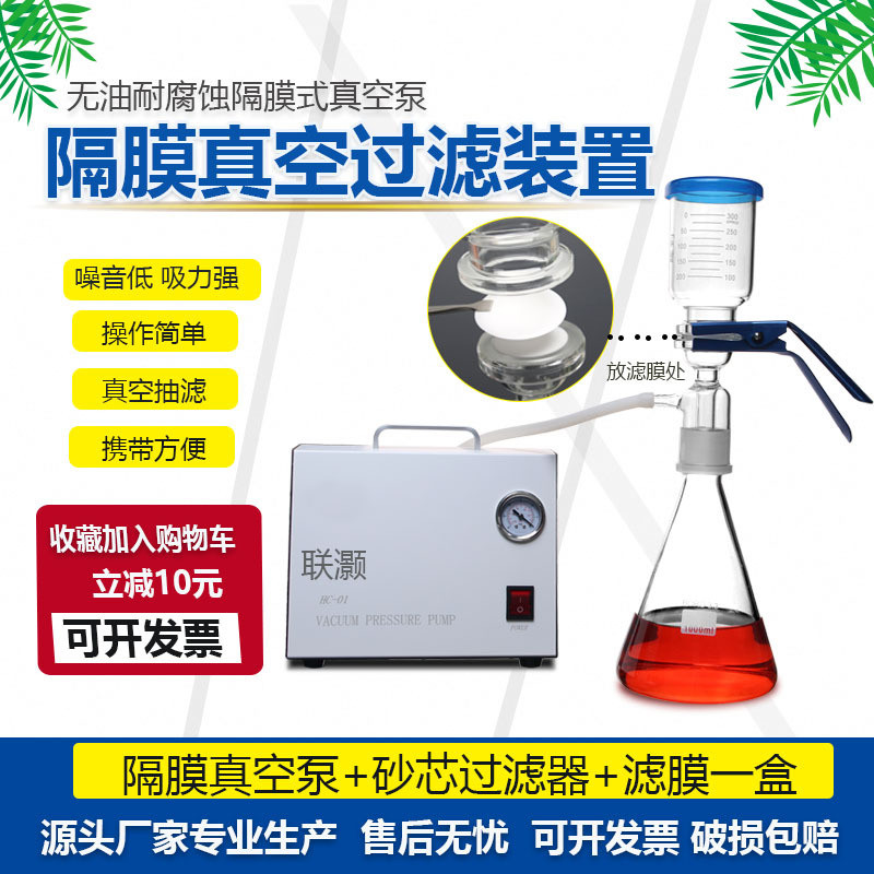实验室真空泵油隔膜无抽滤装置250/500/1000ml水质溶剂砂芯过滤器