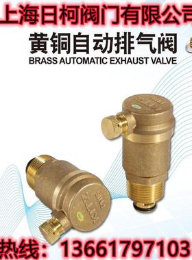 KITZ排气阀_FIG.PN16BSAV开滋排气阀_日本KITZ北泽黄铜自动排气阀