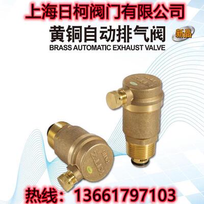 KITZ排气阀_FIG.PN16BSAV开滋排气阀_日本KITZ北泽黄铜自动排气阀