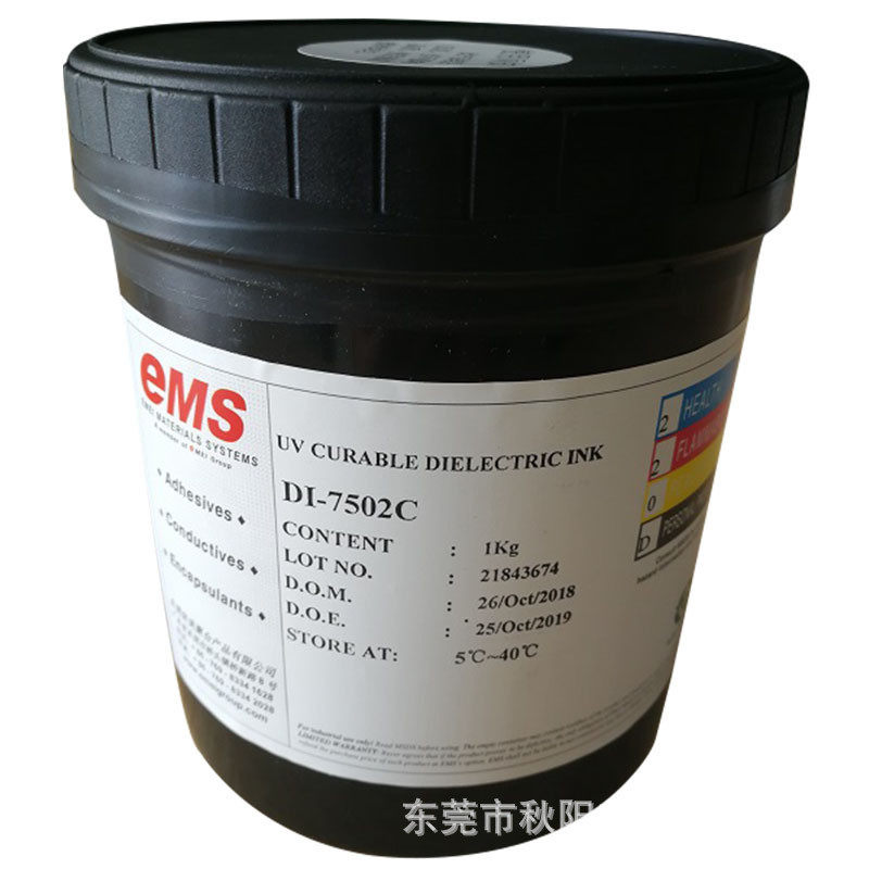ECM  UV型透明绝缘油墨 可过桥 绝缘油 DI-7502C,办公设备/耗材/相关服务,UV油墨,淘宝优惠券,粉丝福利购,淘宝优惠卷