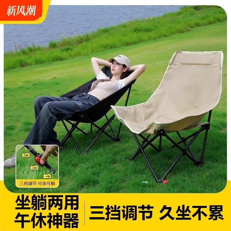户外躺椅折叠办公午休月亮椅靠背三档调节露营装备神器懒人沙发椅,户外/登山/野营/旅行用品,户外椅子凳子,淘宝优惠券,粉丝福利购,淘宝优惠卷