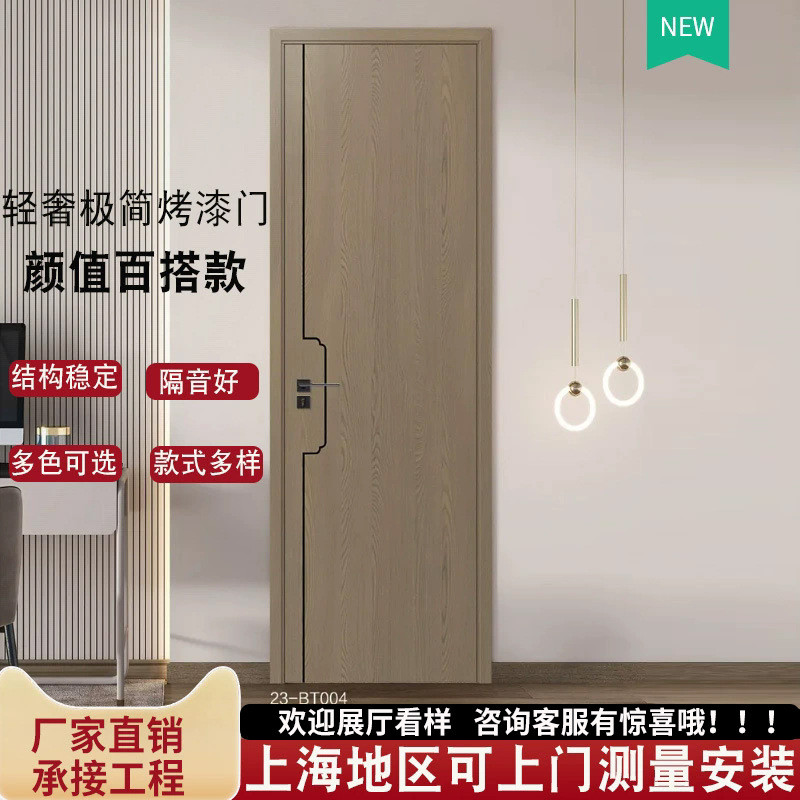 上海直销现代简约卧室门静音客厅房间套装门家用烤漆实木复合门