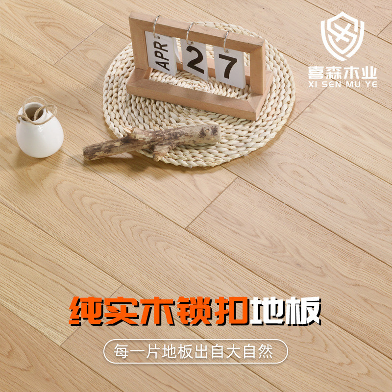 木地板家用实木地板卧室环保橡木圆盘豆金刚柚木地暖锁扣原木地板