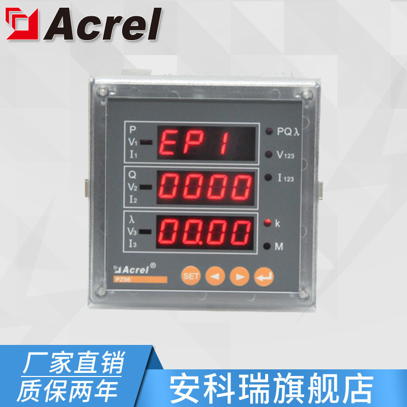 安科瑞PZ96-E4交流检测仪表多功能电力仪表