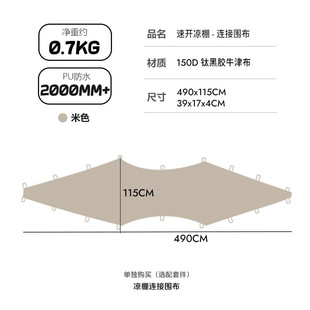 山之客途岳速开穹顶凉棚钛黑胶户外露营野营休闲拼接穹顶自由自动