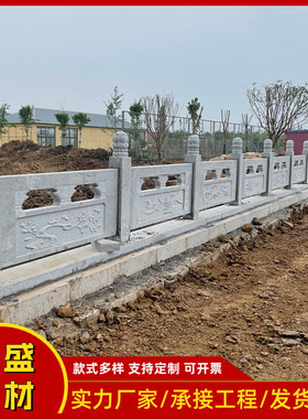 花岗岩石雕栏板栏杆学校浮雕升旗台别墅庭院护栏寺庙石栏杆