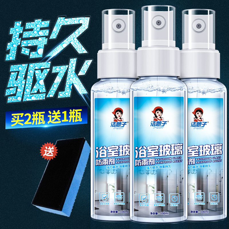 淋浴房浴室玻璃防水剂涂层卫生间镜子窗户防污防脏水垢皂垢非神器