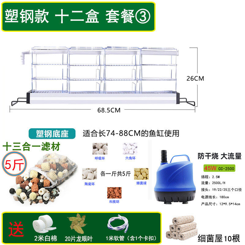 鱼缸上部过滤器滴流盒鱼缸亚克力透明上滤过滤盒龟缸小鱼缸免换水