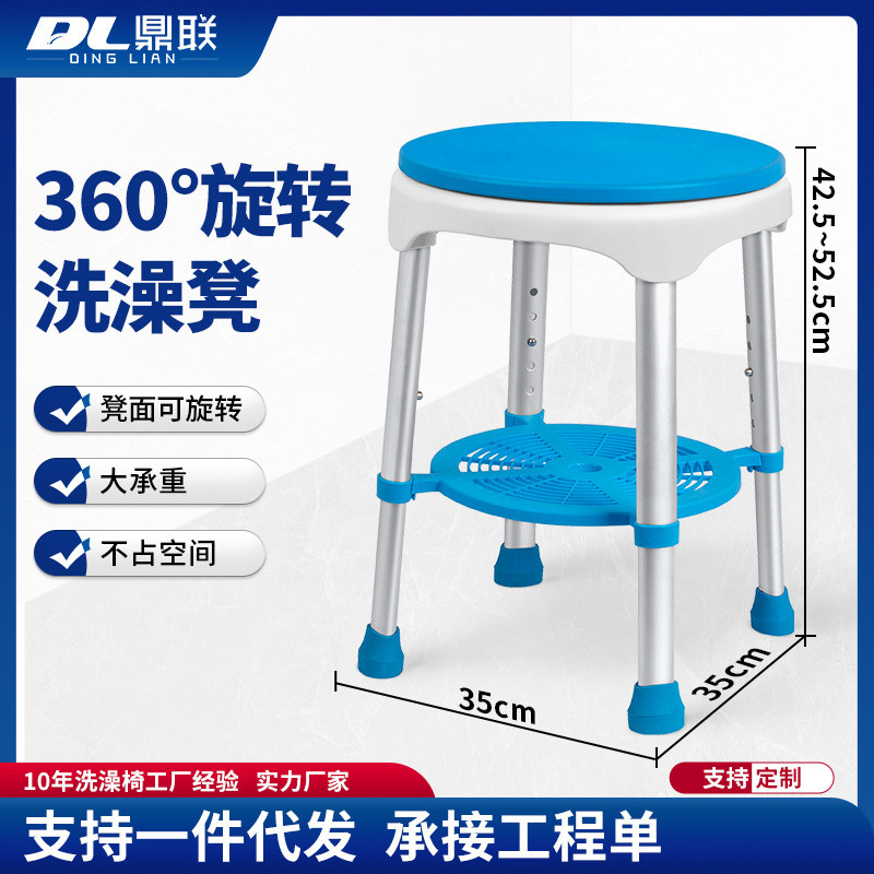 鼎联可旋转浴室洗澡凳老年人防滑铝合金坐凳沐浴椅洗澡椅沐浴凳
