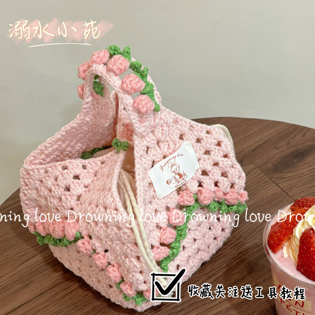 溺水小苑手工钩针编织菜篮子祖母格郁金香手提包手挎包材料包diy