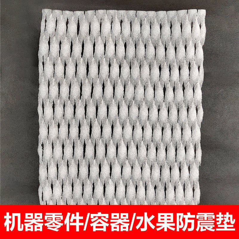 水果防震网套片状泡沫网垫草莓箱垫周转箱葡萄筐防护垫鸭蛋垫华庚,包装,EPE珍珠棉,淘宝优惠券,粉丝福利购,淘宝优惠卷