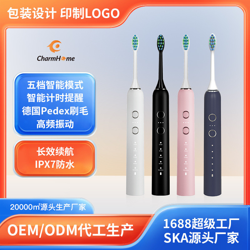 电动牙刷厂家情侣套装智能爆款源头工厂磁悬浮成人声波充电款洁牙