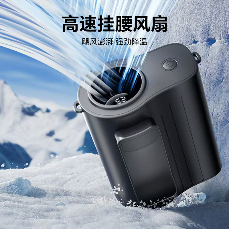 新品户外挂腰风扇便携式小型夹腰间充电风扇一体多功能降温风扇
