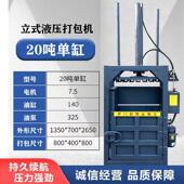 金属压块机小型液压打包机立式 废纸废纸壳塑料编织袋易拉罐油漆桶