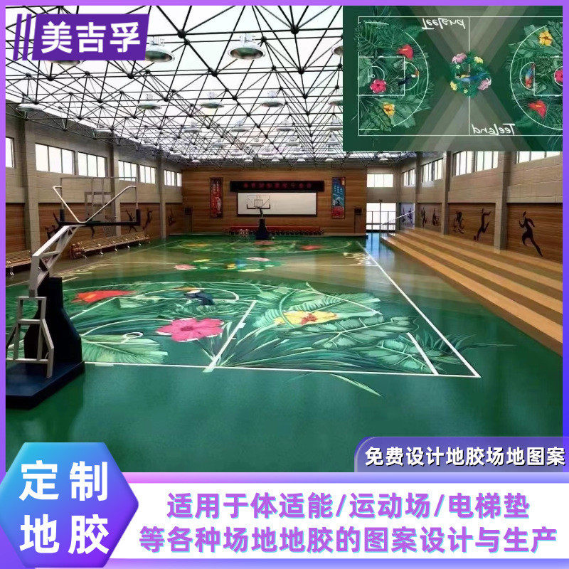 体适能地胶少儿童室内篮球场专制图案感统训练电梯垫健身房地胶,家装主材,其它,淘宝优惠券,粉丝福利购,淘宝优惠卷