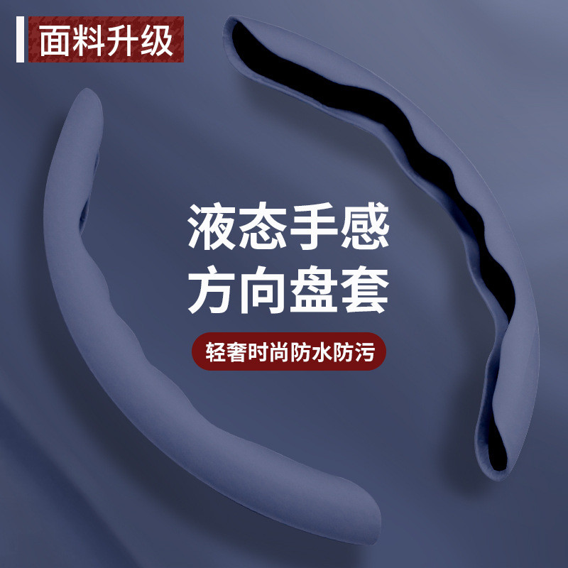高级感方向盘保护套耐磨把套四季通用磨砂防滑吸汗汽车方向盘卡套