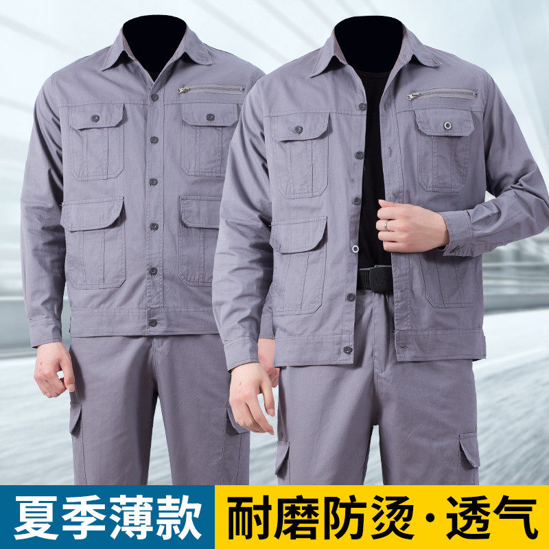 纯棉薄款夏季工作服套装男吸汗透气电焊工厂工装耐烫耐磨劳保服装,男装,工装制服,淘宝优惠券,粉丝福利购,淘宝优惠卷