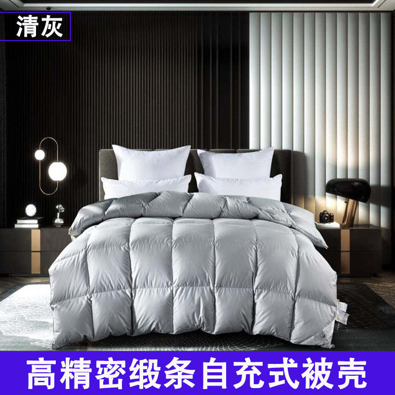 自全棉羽绒被被壳高精密充式防钻绒半成品鹅绒被鸭绒被外壳送工具