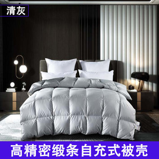 自全棉羽绒被被壳高精密充式防钻绒半成品鹅绒被鸭绒被外壳送工具